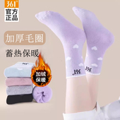 361女袜官方正品 秋冬保暖休闲袜子女款 毛圈袜加绒中筒袜运动长袜