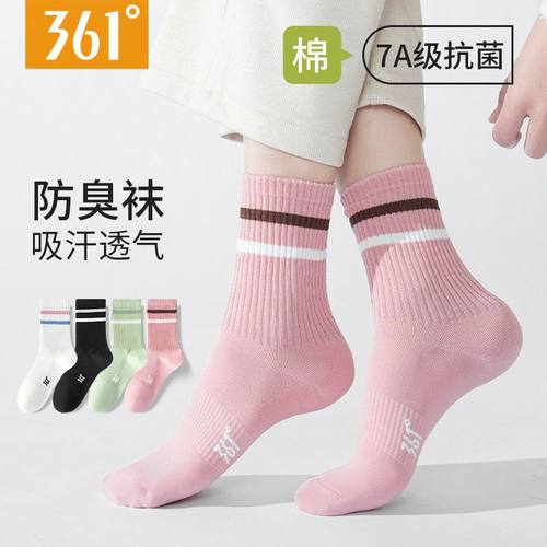 361°多巴胺防臭抗菌女袜