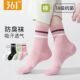 361正品 女袜秋冬新款 抗菌透气中筒袜防臭运动休闲多巴胺女士长袜