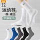 361°正品 运动袜子秋冬新款 防臭吸汗跑步中筒袜军训消臭休闲长袜