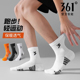 透气吸汗实战跑步袜减震防滑篮球长筒袜 男士 361男袜正品 春夏新款