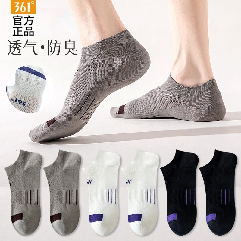 【7A抗菌】361度薄款透气男短袜