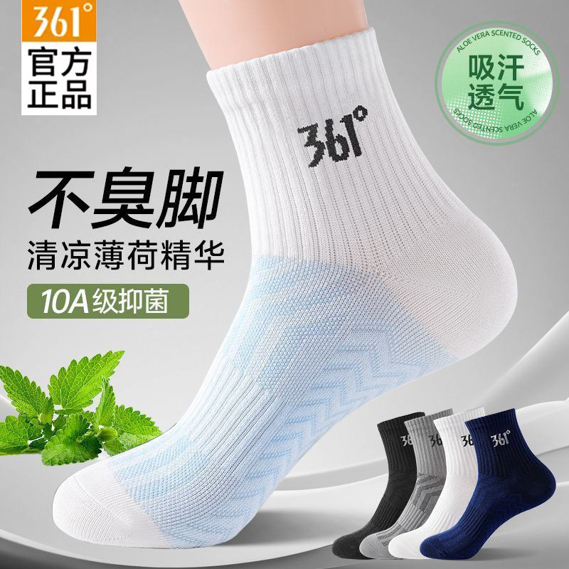 361正品男士春夏新款透气吸汗中筒袜女防臭棉袜跑步运动休闲长袜
