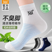 透气吸汗中筒袜女防臭棉袜跑步运动休闲长袜 春夏新款 361正品 男士