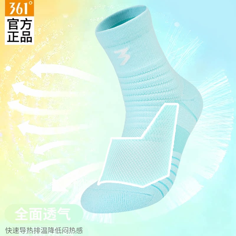 361专业运动袜男款中筒防滑篮球袜子毛巾底加厚吸汗缓震跑步长袜