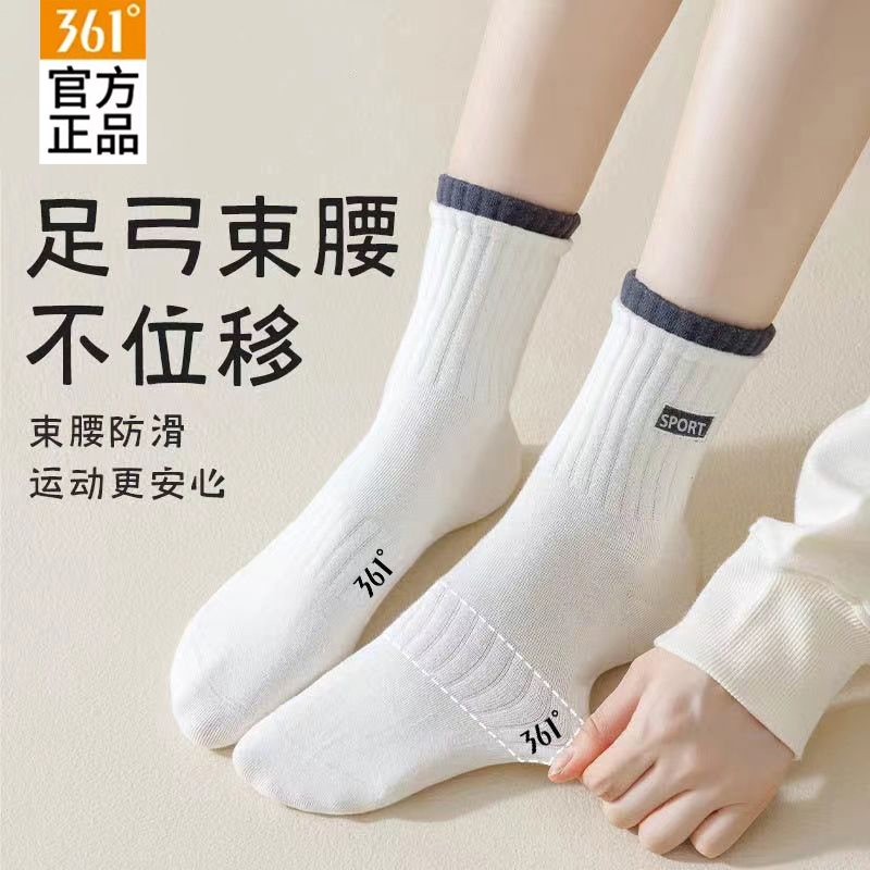 361°正品女生抗菌防臭长筒袜