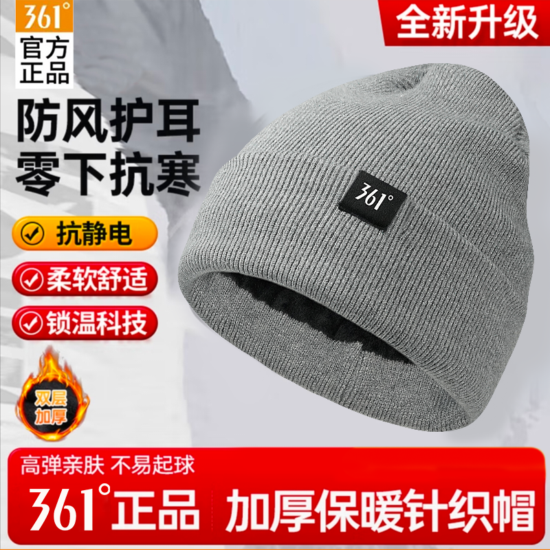 361帽子秋冬加绒防寒保暖针织帽