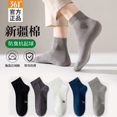 透气中筒袜子吸汗防臭男士 361男袜正品 秋冬新款 休闲商务运动长袜