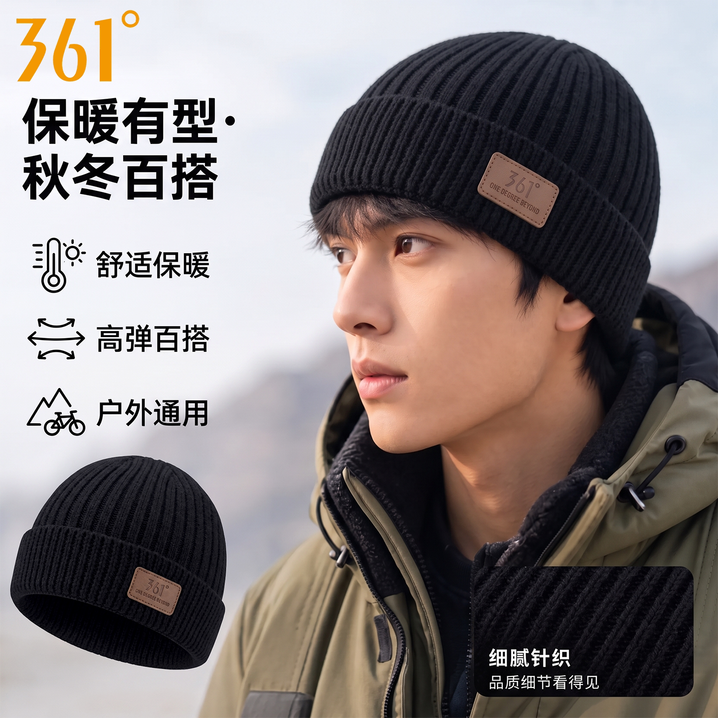 361°保暖防风护耳冷帽