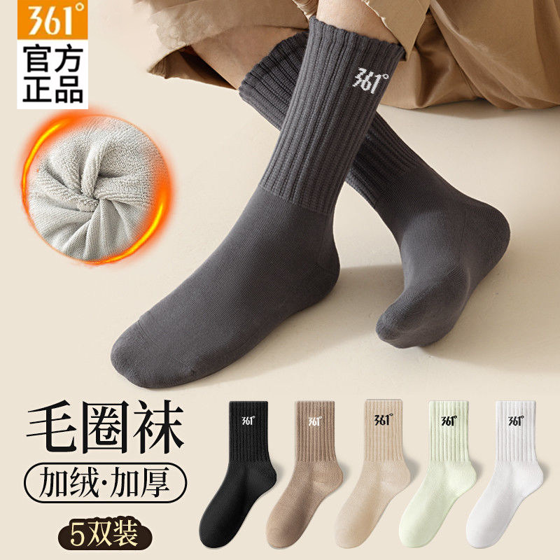 361°秋冬保暖防寒毛圈袜