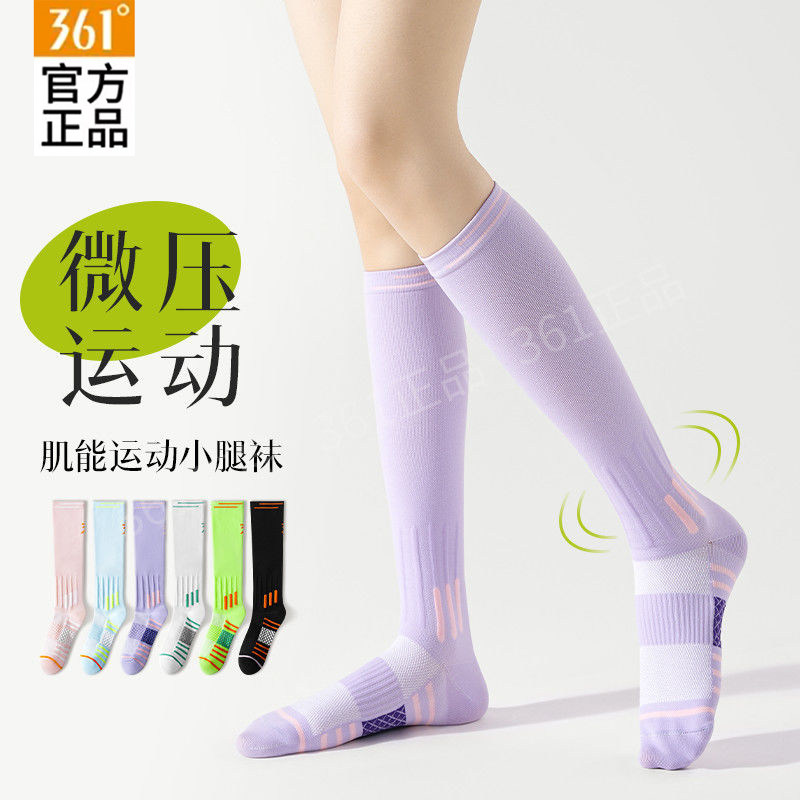 361°专业运动袜加压小腿袜跑步跳绳健身羽毛球骑行瑜伽长筒袜女