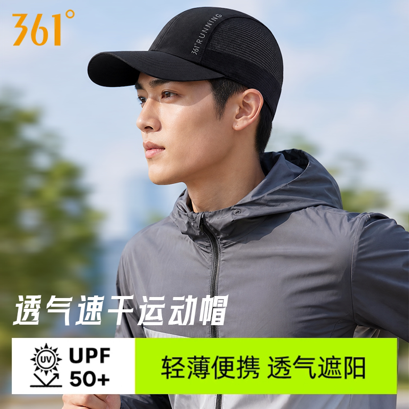 361°防晒吸汗专业运动帽图片