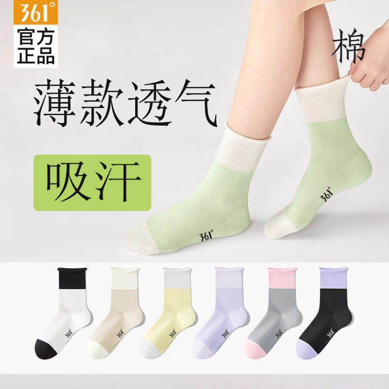 【7A抗菌】361女抗菌防臭中筒袜