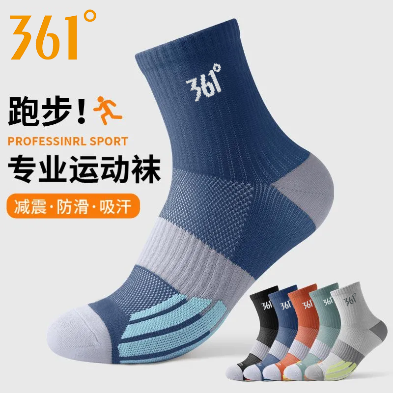 361°男士夏季吸汗防臭运动袜子