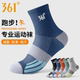 361°正品 男袜专业运动袜子男士 秋冬吸汗防臭中筒袜跑步户外长袜