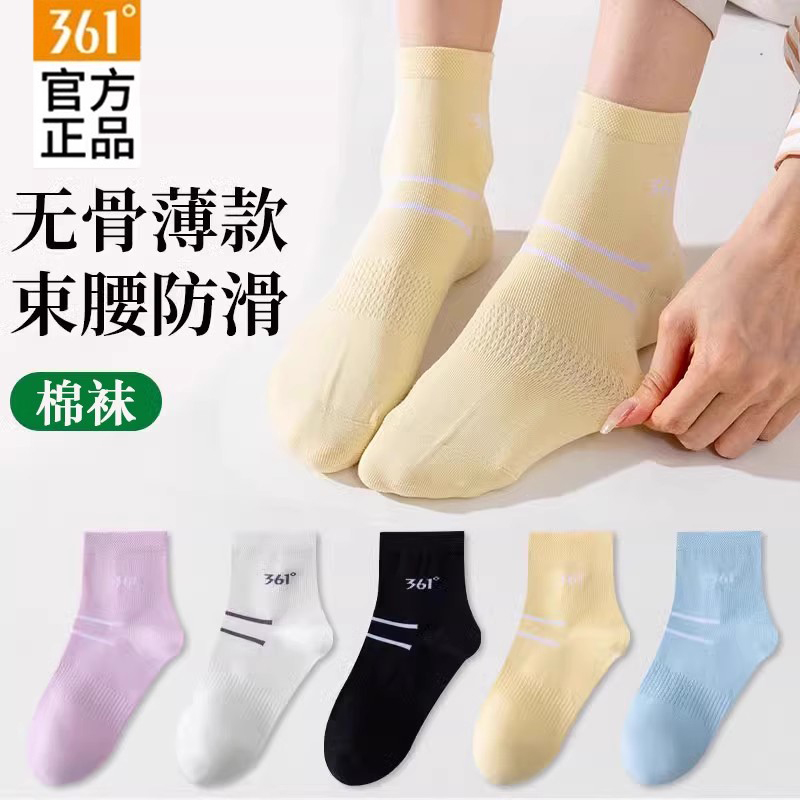 【7A抗菌】361薄款女中筒袜