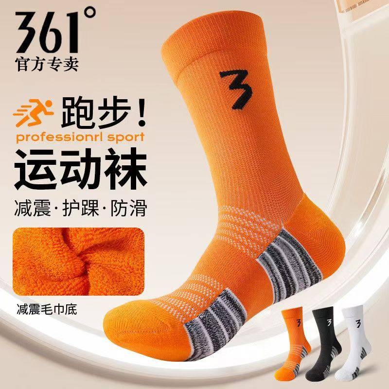 361°正品男士减震防滑长筒袜