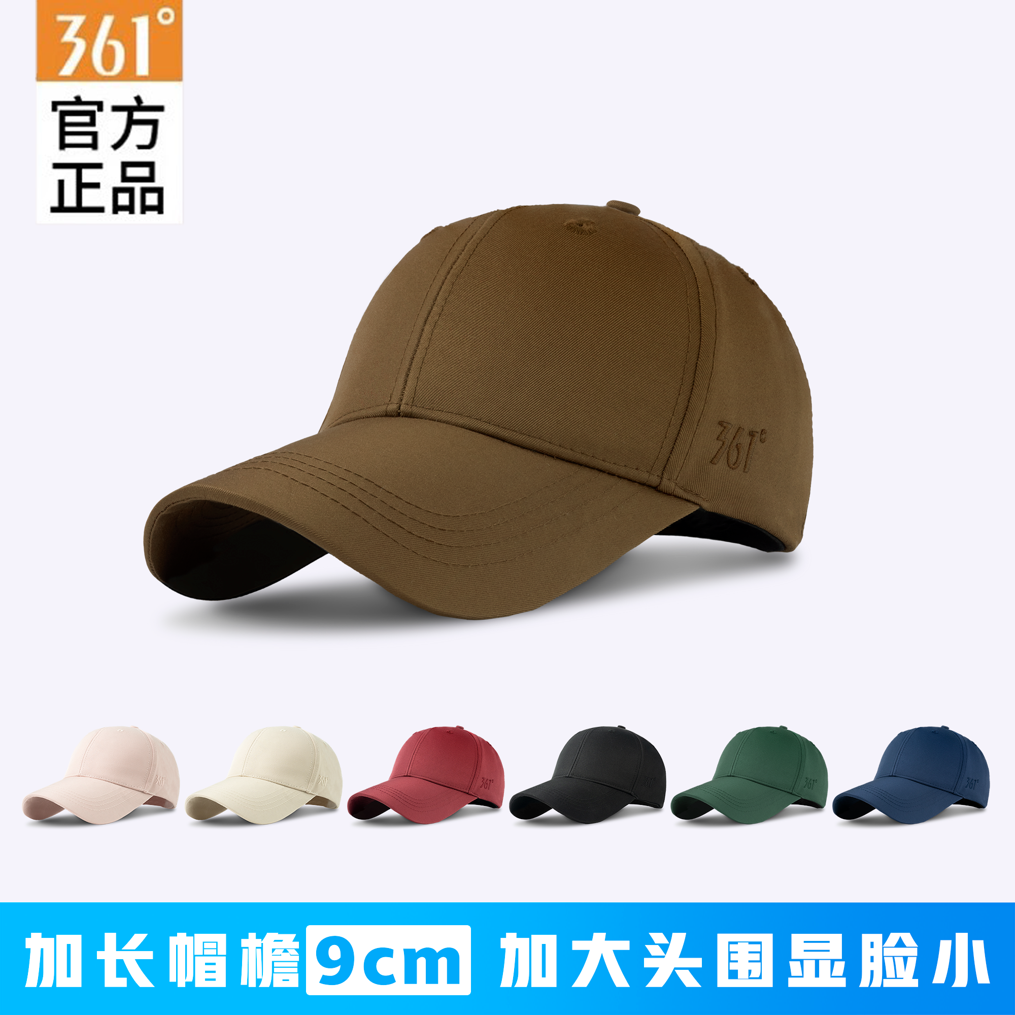 361°遮阳防晒休闲运动帽