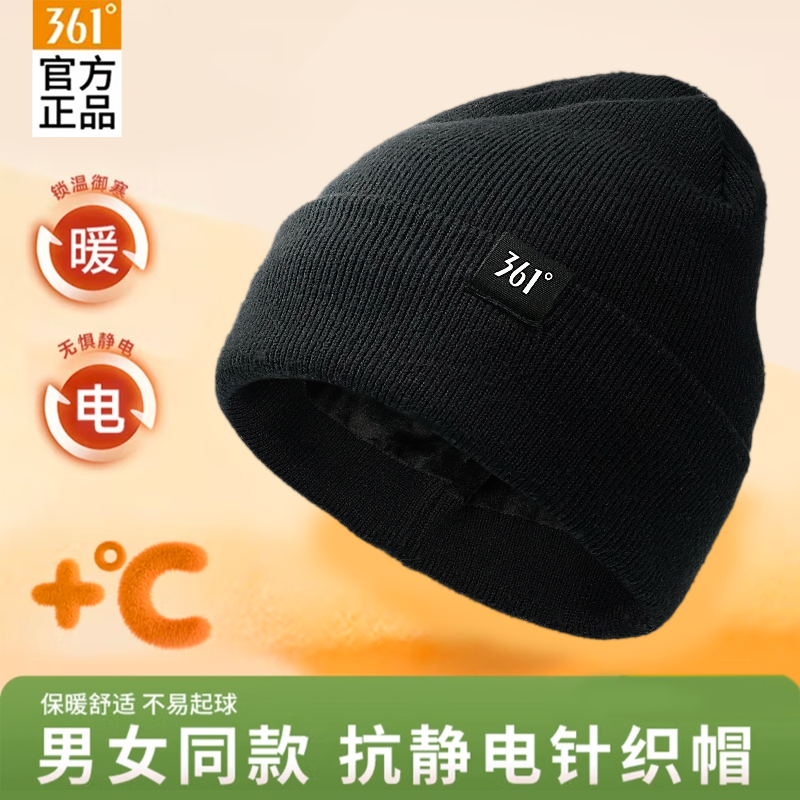 361°帽子冬季防寒大头围男针织帽加绒加厚保暖毛线帽女黑色冷帽,运动包/户外包/配件,运动帽,淘宝优惠券,粉丝福利购,淘宝优惠卷