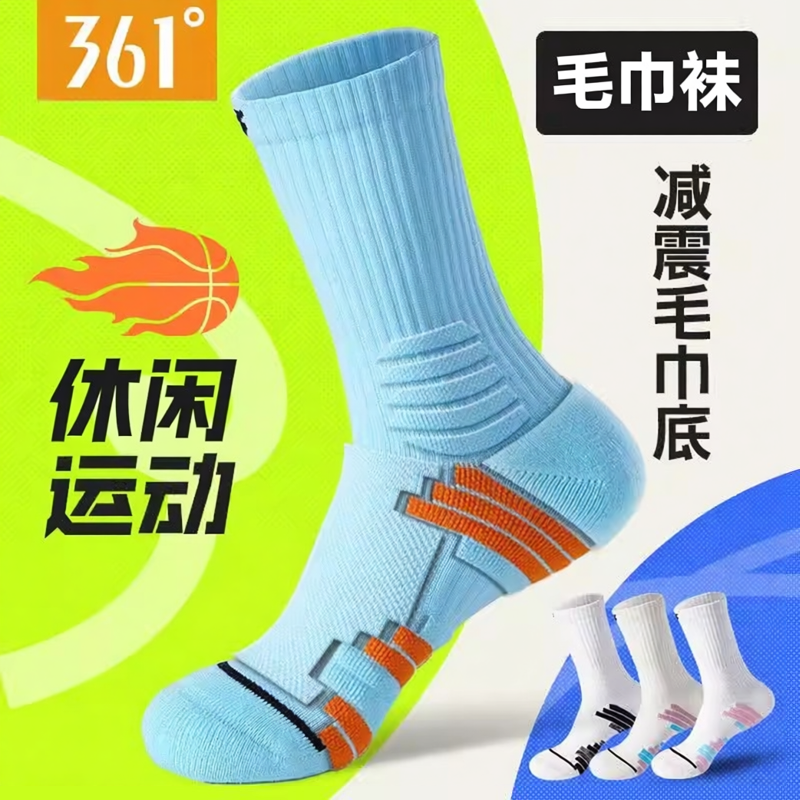 361°男士透气吸汗防滑运动长袜
