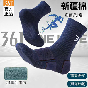【官方正品】361°男士运动长袜