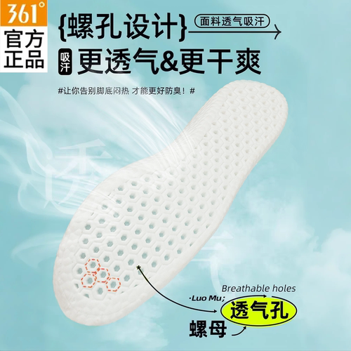 361°正品超软底艾草除臭鞋垫