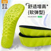 361°增高鞋 垫男软弹减震艾草除臭女子防滑软底透气舒适软弹鞋 垫