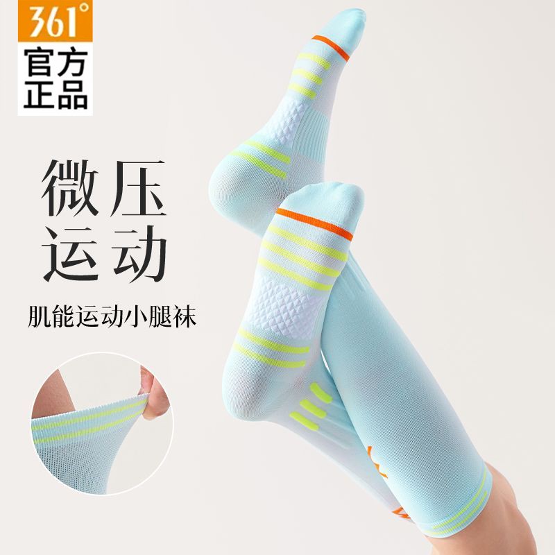 361°女士肌能压缩小腿袜运动袜