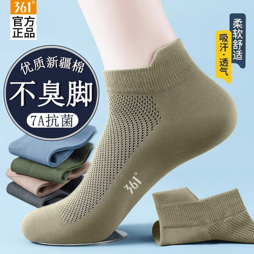【7A抗菌防臭】361男士短筒袜子