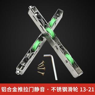 推拉门滑轮地轮铝合金玻璃13 老式 21不锈钢静音浴室移门五金门配