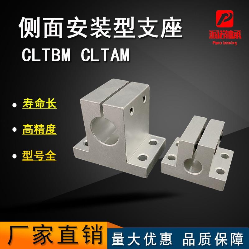 侧面安装支座加厚支架CLTBM CLTAM16/20/25/30导向轴支座轴固定座