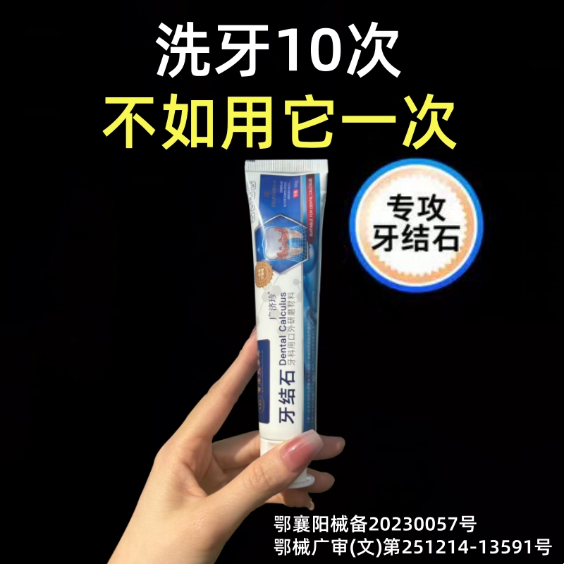 香港大药房官方正品牙结石去除器溶解专用洗牙齿污垢牙渍牙垢黄牙