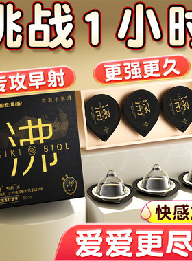 SIKI私激避孕套持久装男用涌沸热感物理延时加厚玻尿酸润滑安全套