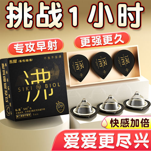 SIKI私激避孕套持久装男用涌沸热感物理延时加厚玻尿酸润滑安全套
