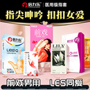 手指套****用品共用夫妻床上助爱工具挑逗les男女性成人同专****