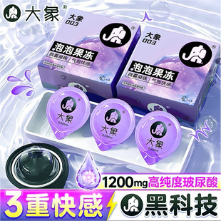 大象避孕套哎哟泡泡爆珠003玻尿酸安全套正品旗舰店超薄阴蒂刺激t
