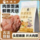 徽继堂陈皮紫苏乌姜片姜糖秋冬季 去湿寒经期女生70g其他药食同源