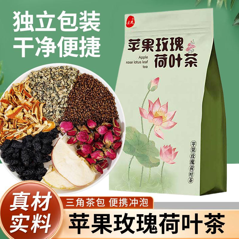 养颜养生泡水喝荷叶茶桑葚决明子