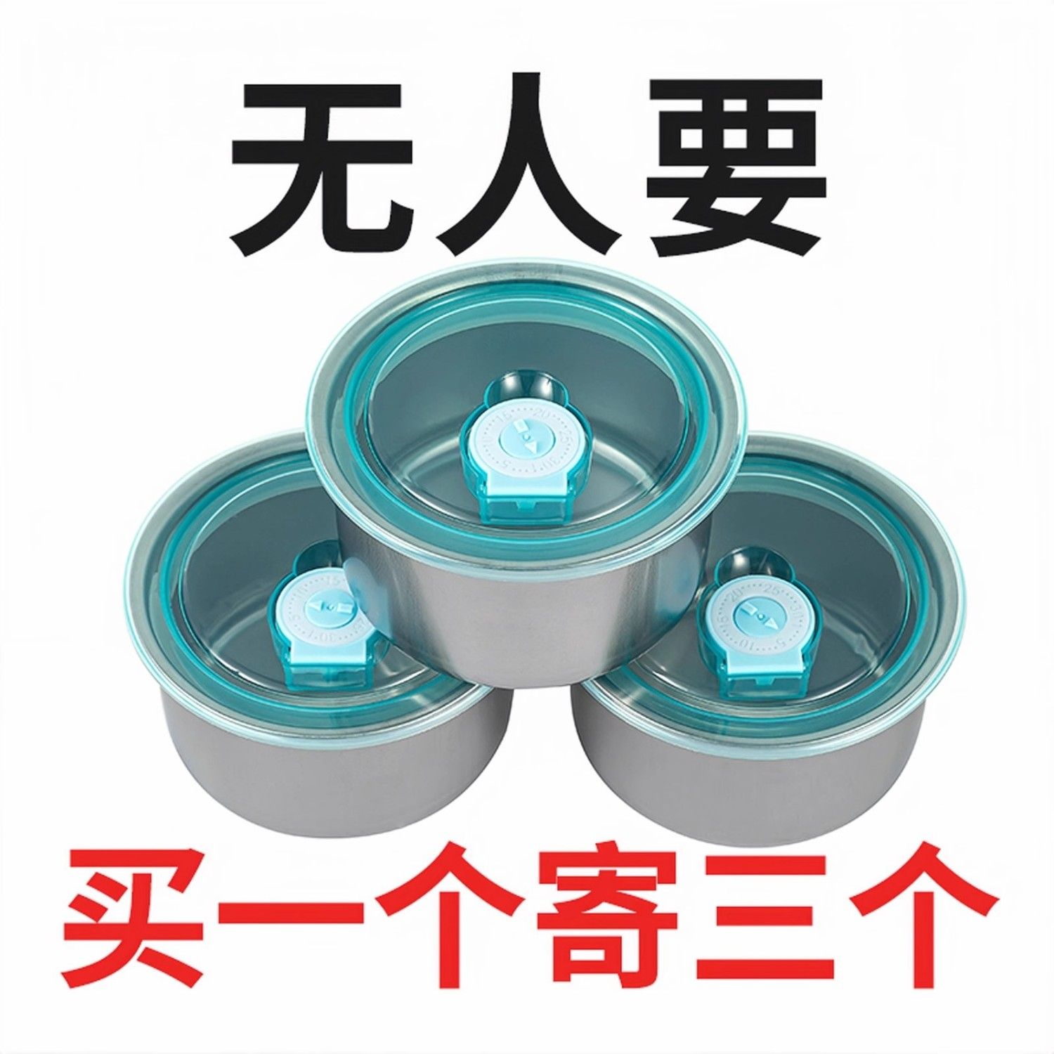 厨房带盖保鲜碗不锈钢冰箱收纳盒食材分装盒野餐盒水果收纳盒