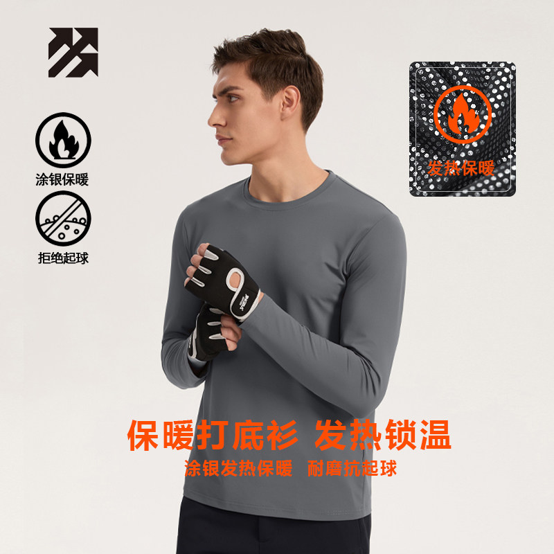 【涂银】路森男秋冬长袖T恤发热保暖女运动打底衫休闲训练健身服