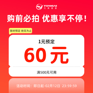 不打烊满500元减60元
