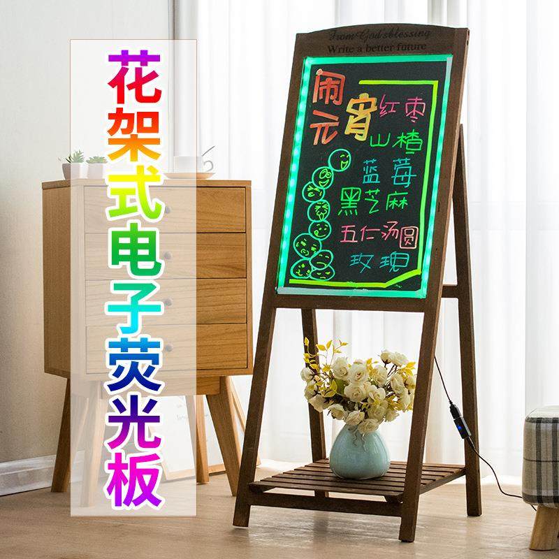 实木小黑板LED荧光板花架黑板儿童画板LED黑板立式画板广告版