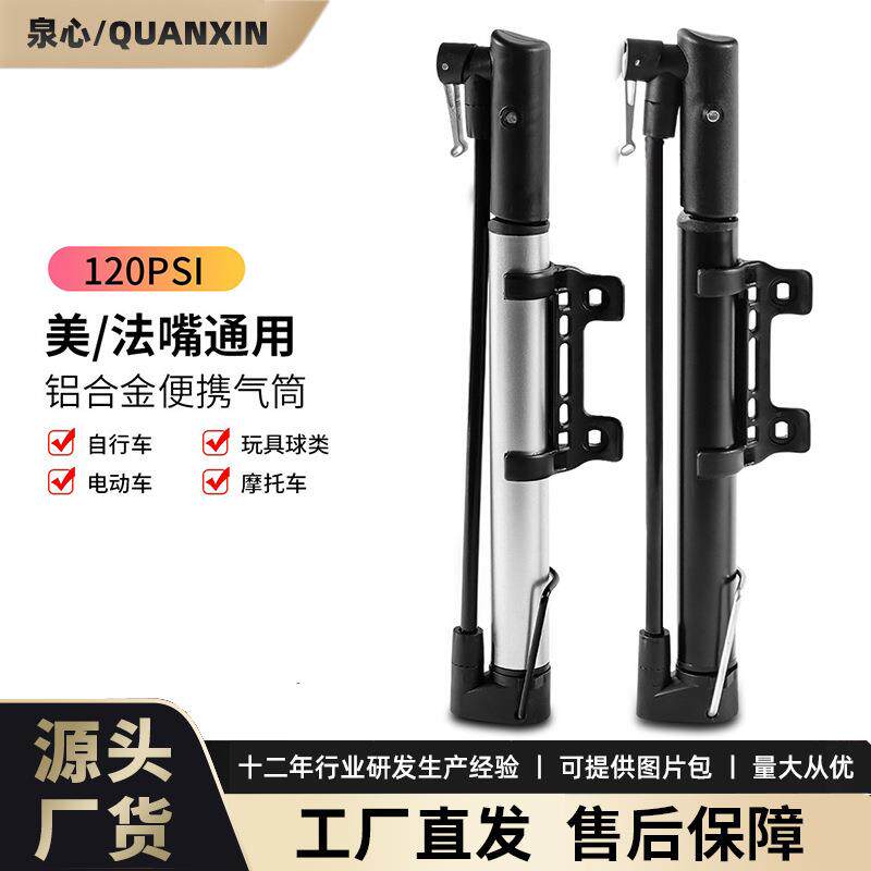 山地车便携落地式迷你高压气筒 美嘴充气泵自行车打气筒