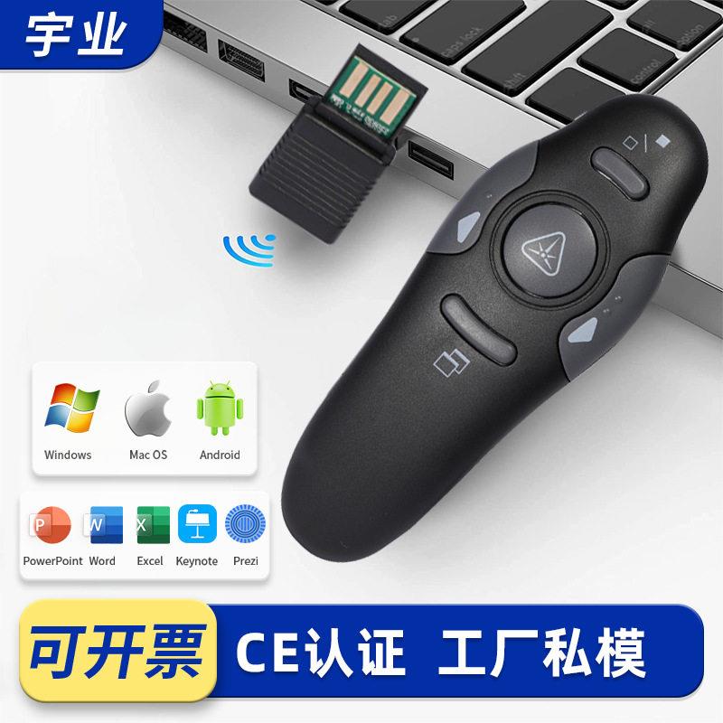 厂家PPT翻页笔电子教鞭无线演示器2.4G红光翻页笔投影笔