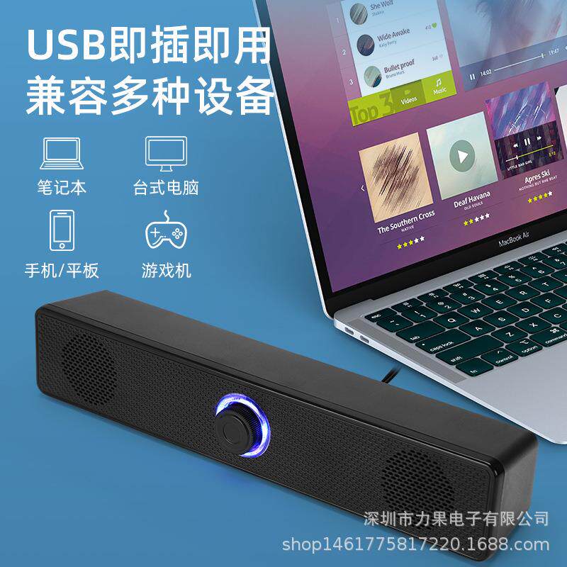有线USB小音箱台式电脑音响笔记本外接喇叭立体声跨境热销厂价