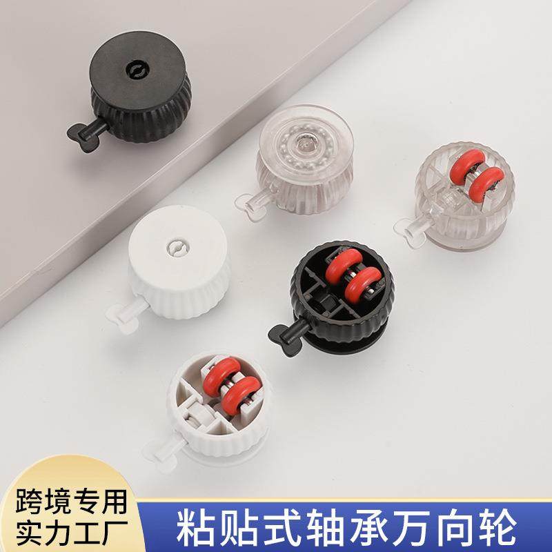 迷你带刹车免打孔粘贴式万向滑轮可移动静音滚珠家具加厚底座耐磨