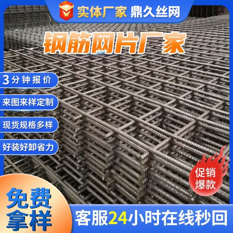 建筑工地电焊钢筋网片地坪地面桥梁加固螺纹抗裂钢丝网片建筑网片