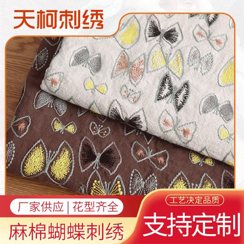 厂家供应 棉麻蝴蝶绣花布 日韩刺绣面料时装家居箱包布料立体绣