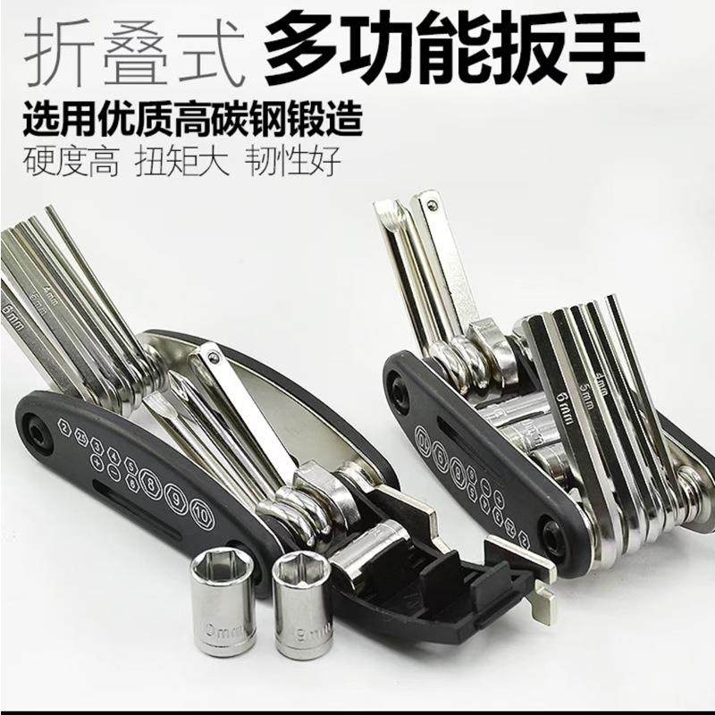 摩托车电动自行车维修组合工具16合一多功能折叠套装螺丝刀内六角