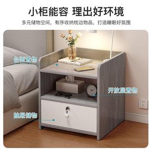 床头柜家用简约现代简易收纳柜带锁迷你储物柜小型卧室床边小柜子